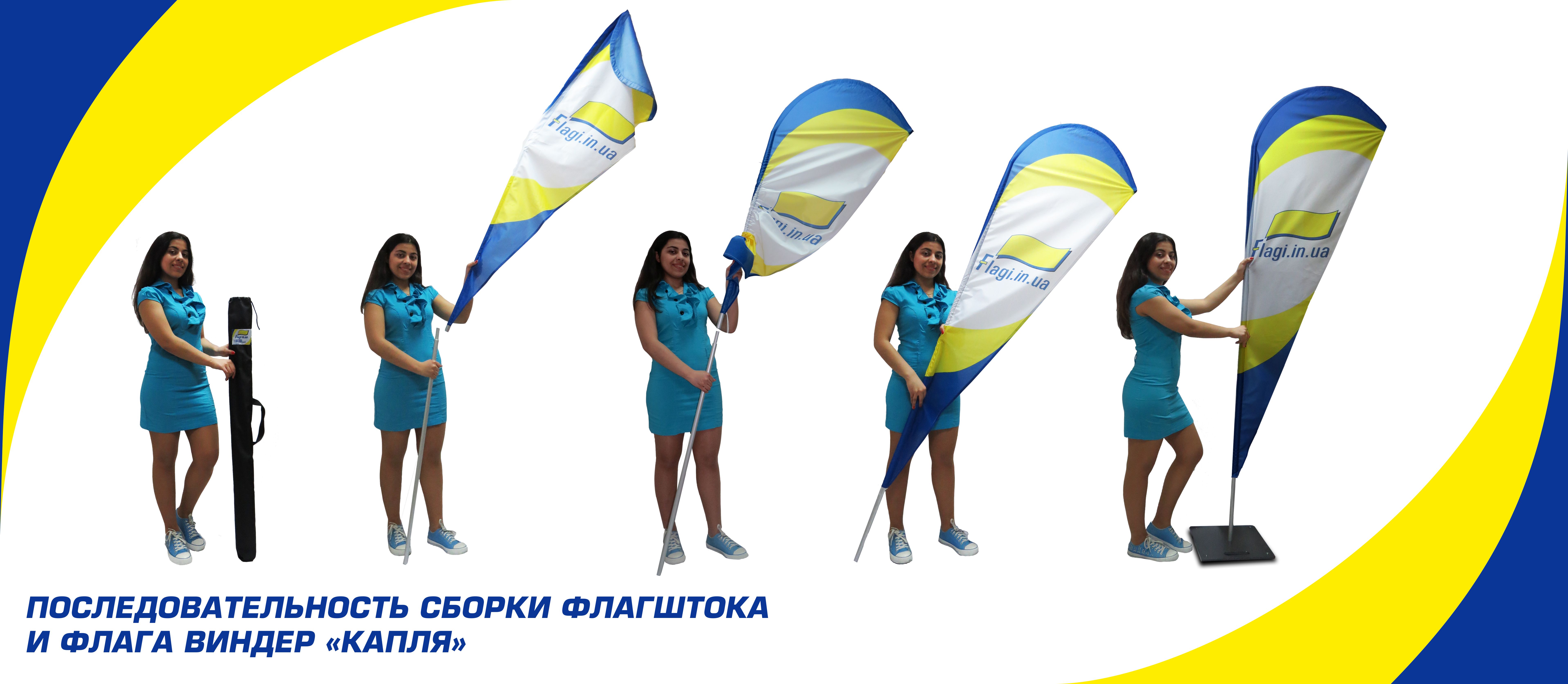 Виндер формы Капля